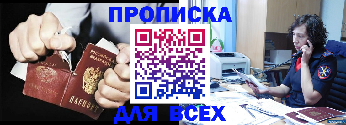 временная регистрация в квартире в Немане