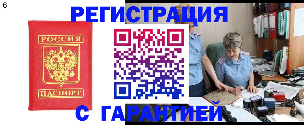 временная регистрация поиск в Немане