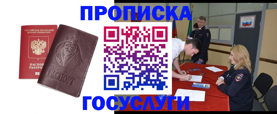 временная регистрация недорого в Немане