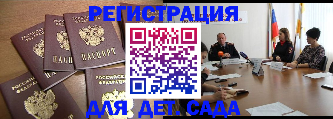 прописка законно в Немане